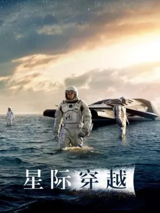 多维物理 🪐 黑洞机制 🌀 父女羁绊 👨👧 时间悖论 ⏳
