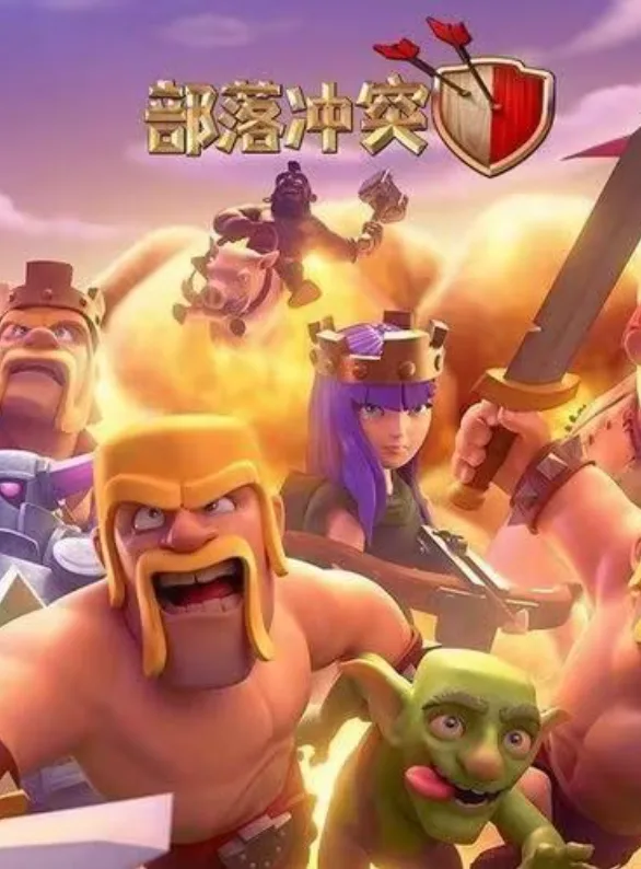 通过“异步PVP+自定义基地防御”的机制组合，创造了长期在线与离线收益结合的战斗循环，是移动端资源策略类游戏的典范设计。