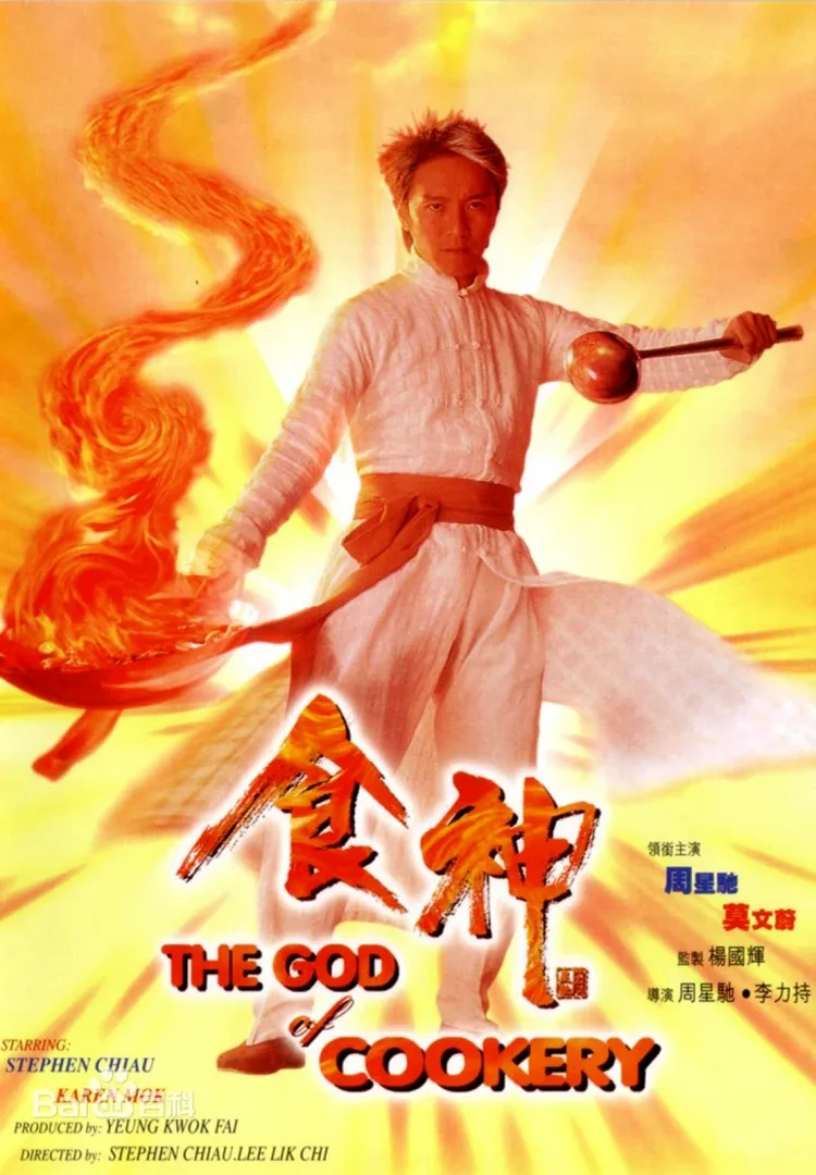 厨艺对决 🍜 失意重生 🔥 美食超能 🧂 夸张演绎 🤯