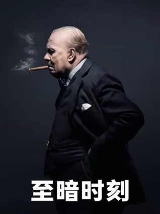 政治博弈 🏛️ 战时演讲 🎙️ 领袖抉择 ⚖️ 英国历史 🇬🇧