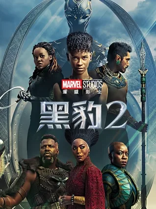 文明冲突 🛡️ 水下世界 🌊 王权更替 👑 女性力量 👩🎤