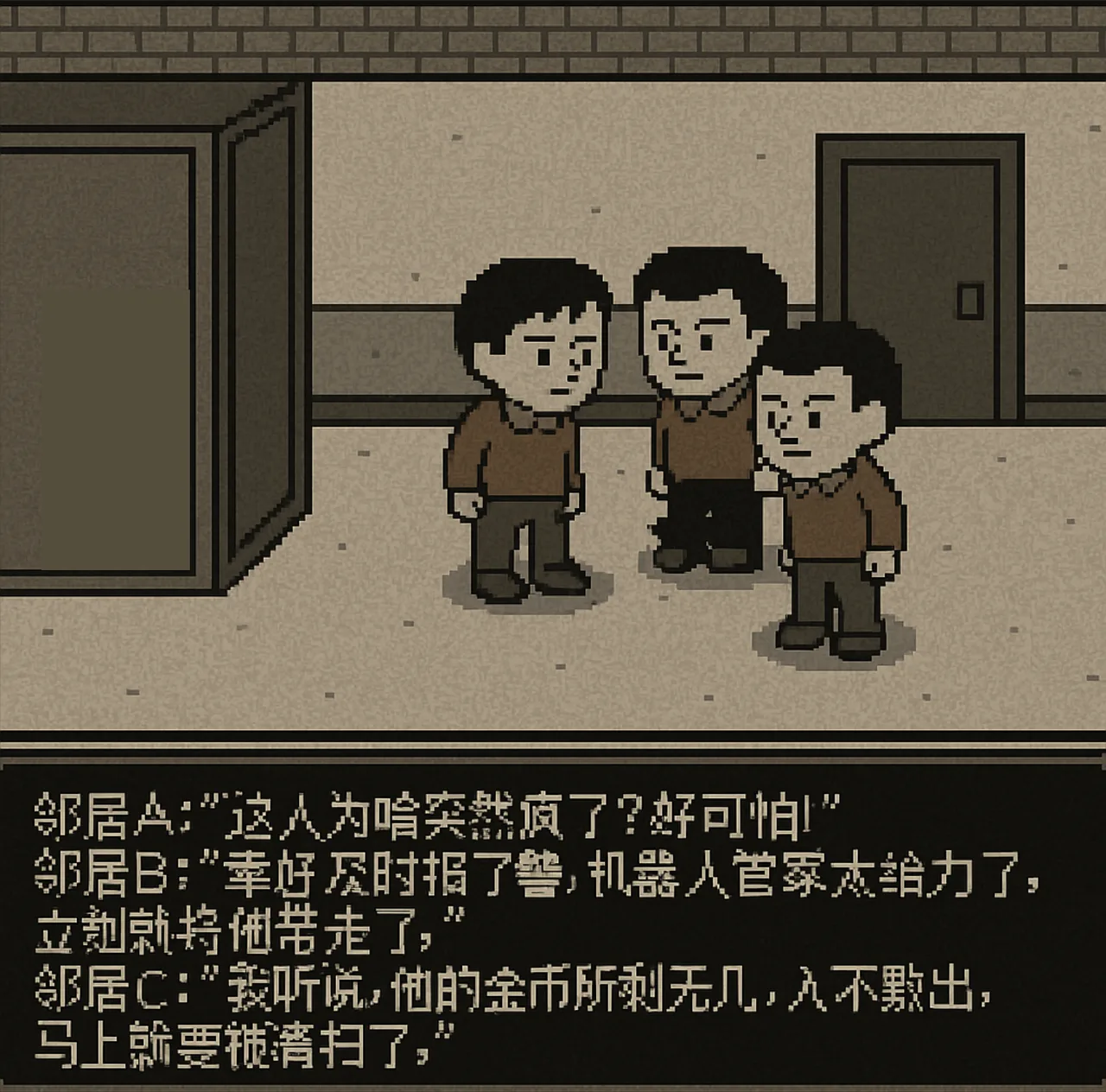 《社区信条》综合策划案