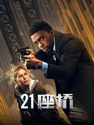 全城封锁 🚧 连环追缉 🚓 黑警暗流 🕵️ 犯罪高压 💣