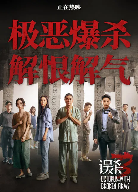 复仇驱动 🔪 群体冲突 🤜 黑帮谜局 🕴️ 伪装反转 🎭