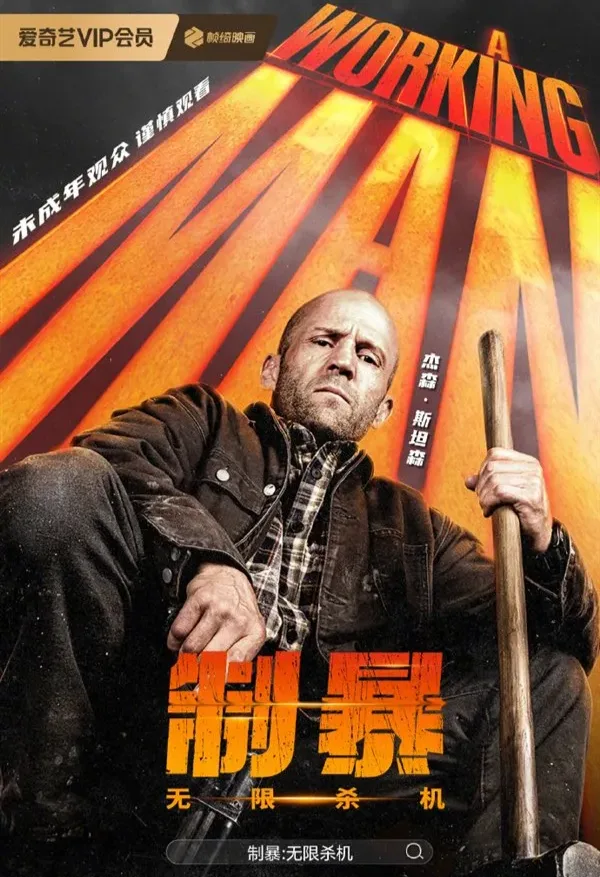 草根反抗 🛠️ 暴力生存 💢 复仇任务 🗡️ 平民英雄 👷