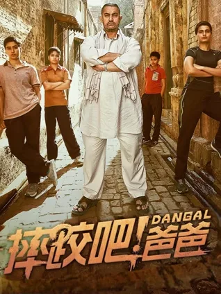 父女成长 👨👧 家庭训练 🏋️♀️ 女权觉醒 ✊ 印度现实 🇮🇳