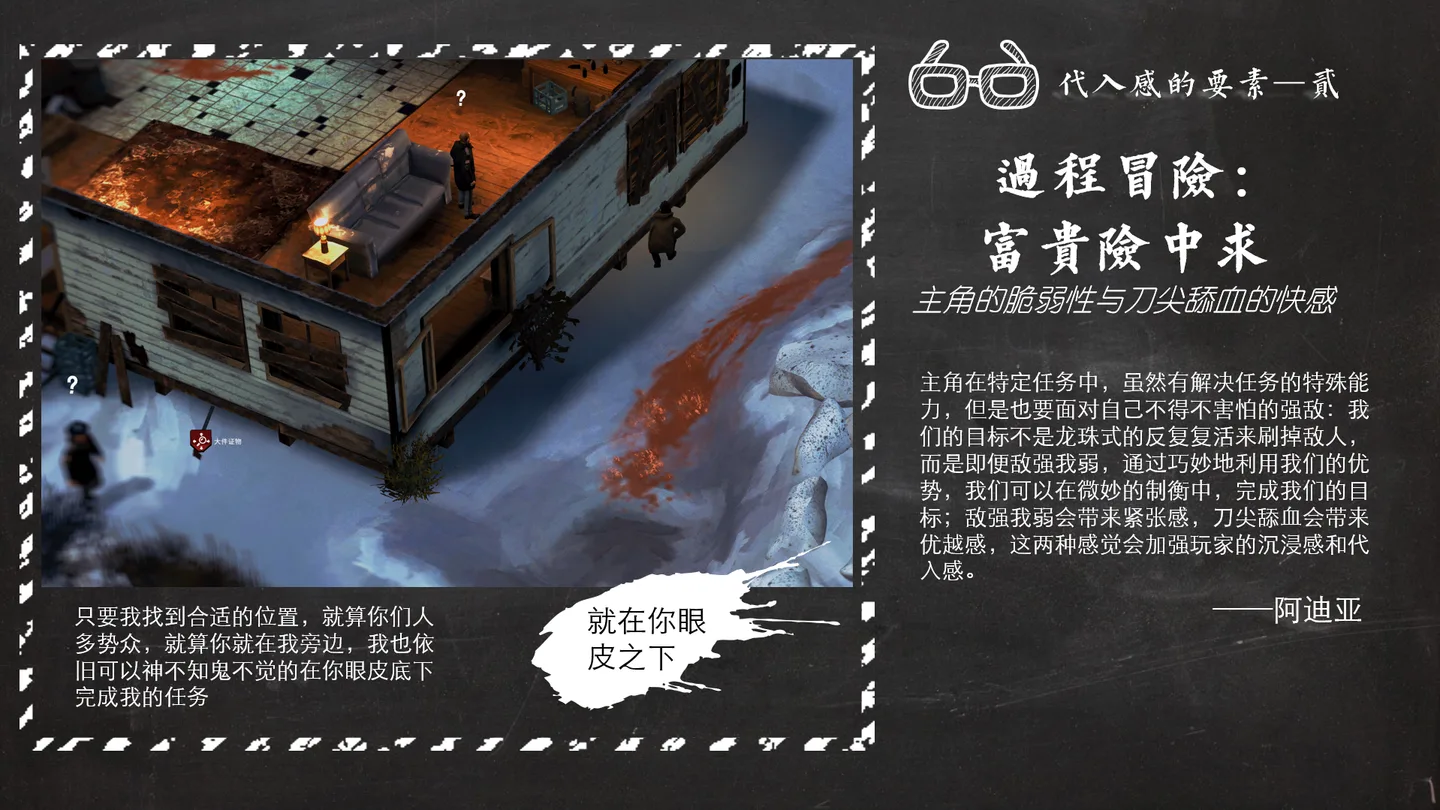 游戏特色拆解(PPT) —《连环清道夫》
