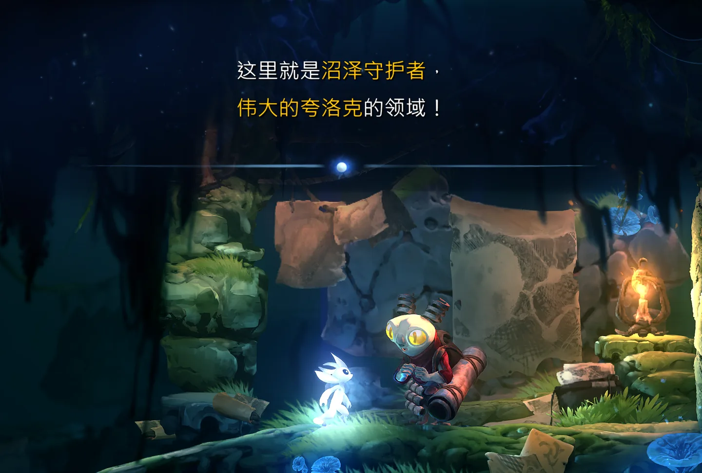 多维细节拆解 —《奥日》