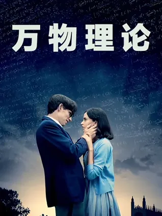 天才传记 🧠 疾病抗争 💪 爱情守护 💞 科学突破 🧪
