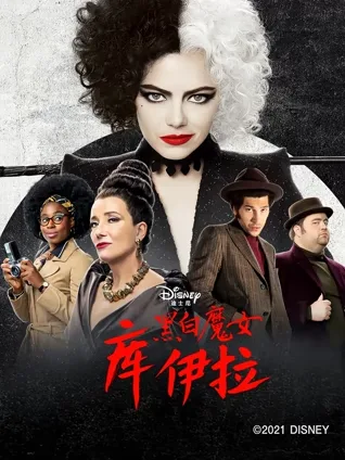 时尚反派 👠 复仇成长 🔥 双重性格 🎭 创造驱动 ✂️