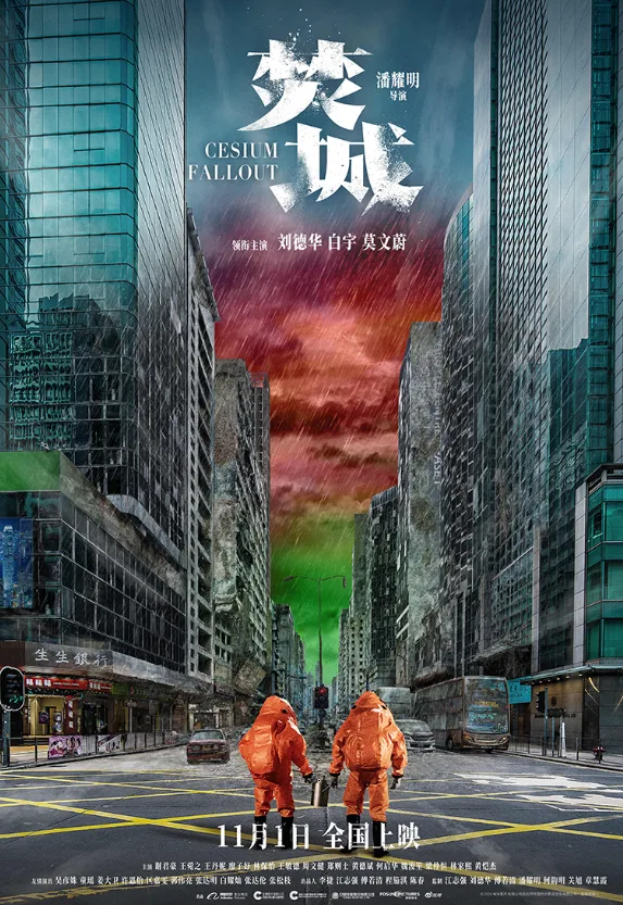 灾难生存 🌆 都市危机 🚨 寻找真相 🕵️ 末日氛围 ☢️