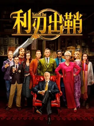 家族秘闻 🏠 诡计重重 🧠 假象叙事 🎭 现代推理 🔍