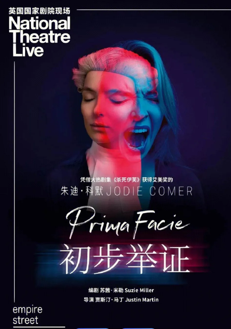 女性视角 👩 法理冲突 🧾 独角独白 🎤 情绪压迫 💢