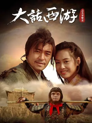 宿命爱情 💔 神魔混搭 👹 穿越设定 🔄 悲喜交织 🎭