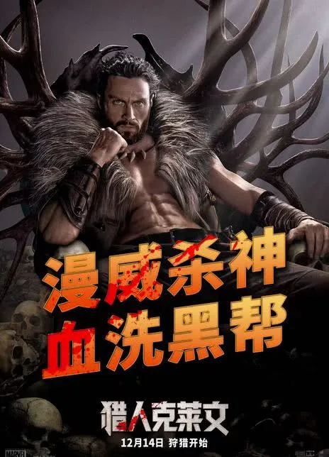 野性觉醒 🐾 血腥复仇 🔪 动物意象 🦁 肉体战斗 🥊