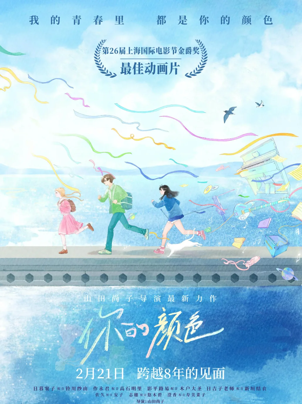 情绪可视 🎨 青春疗愈 💙 内心世界 🌀 群像温柔 👥