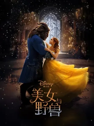 古堡诅咒 🏰 爱情救赎 🌹 人性怪物 👹 歌舞氛围 🎶