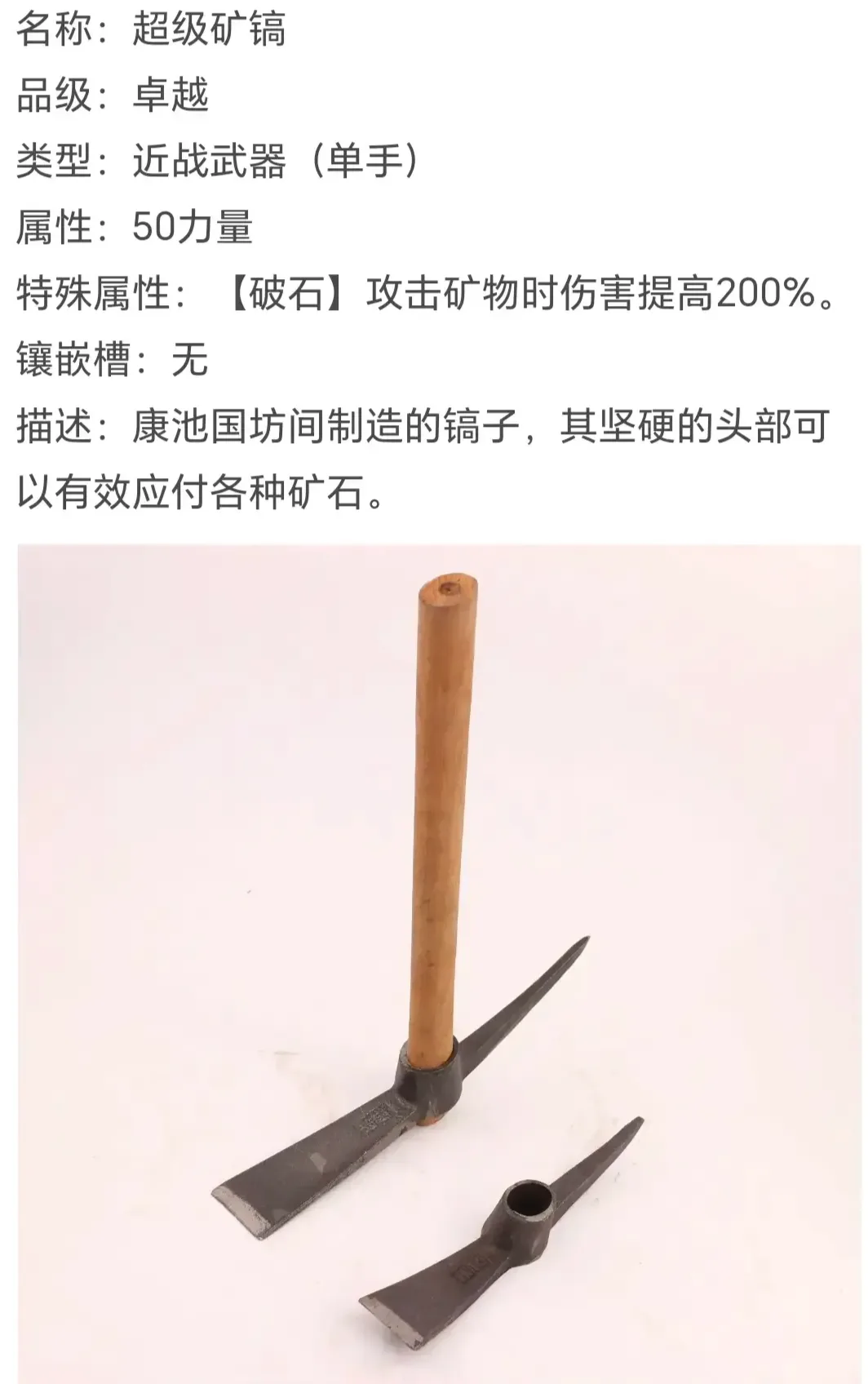 《赛尔多斯》Demo剧情