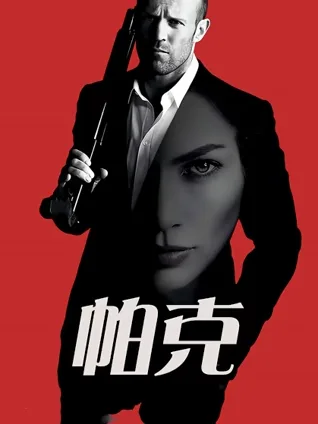 反派主角 😈 动作偷袭 🗡️ 双线布局 🧩 伪装潜入 🕵️