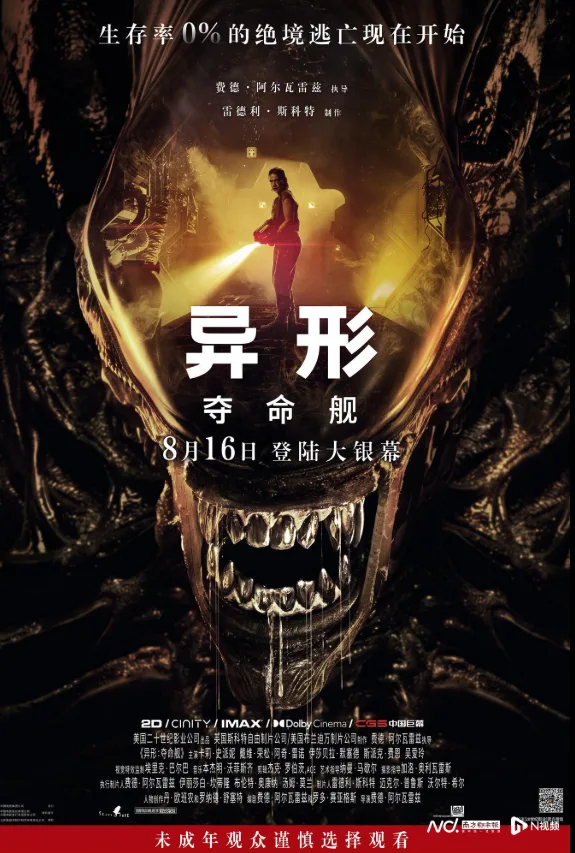 异形孵化 👾 太空殖民 🚀 基因恐怖 🧬 生存本能 🔪