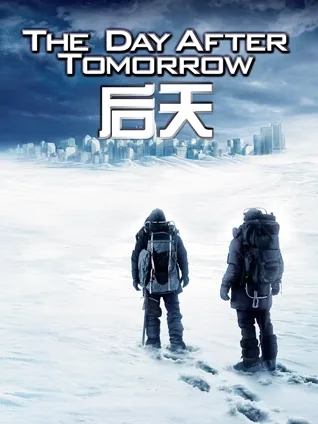 气候灾难 🌪️ 全球崩塌 🌍 家庭救援 👨👦 冰雪生存 ❄️