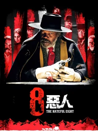 密室推理 🏠 阵营博弈 🎭 暴力反转 🔫 口头对峙 🗣️