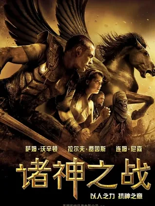 众神斗争 ⚡ 怪兽来袭 🐍 神力混战 🔥 史诗特效 🌀