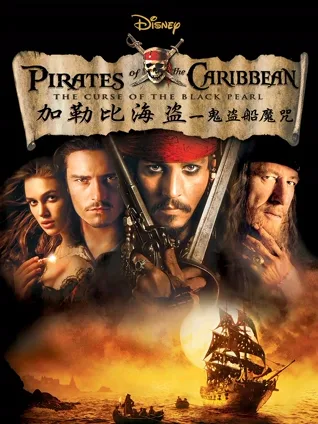 海盗题材 ☠️ 魔法诅咒 🧿 宝藏争夺 💰 船战冒险 ⛵