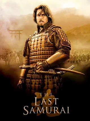 武士道 🗡️ 文化碰撞 🏯 传统消逝 🌸 荣誉抉择 ⚖️