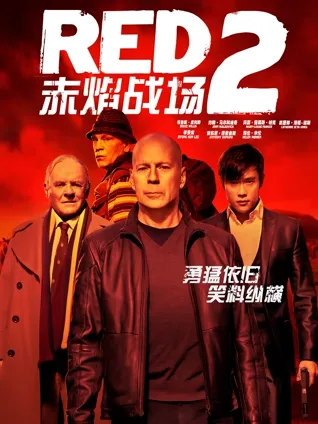 退休特工 👴 多国行动 🌍 爆笑对抗 💣 高龄狠角 🔥