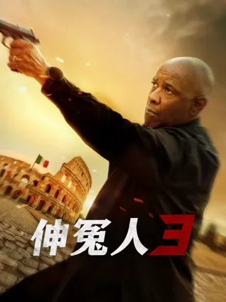 复仇制裁 🗡️ 黑夜潜行 🌒 单兵作战 👤 道德救赎 ⚖️
